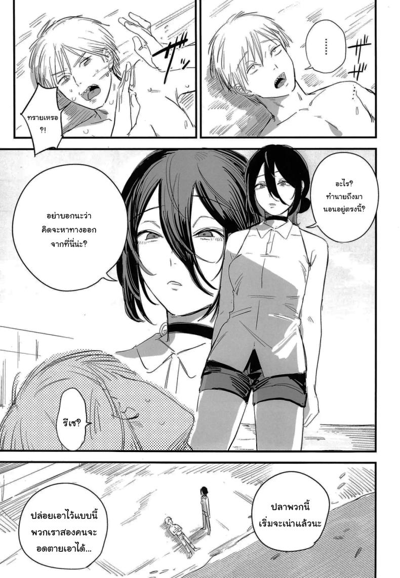 ทำตามสัญญาให้แล้วนะ เซนซอว์แมน